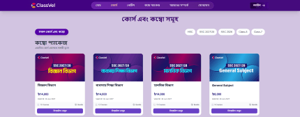 Classvel – Enhancing Digital Learning for SSC & HSC Students